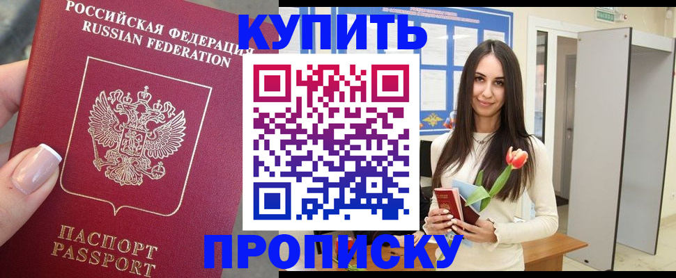 прописка регистрация в Кировграде