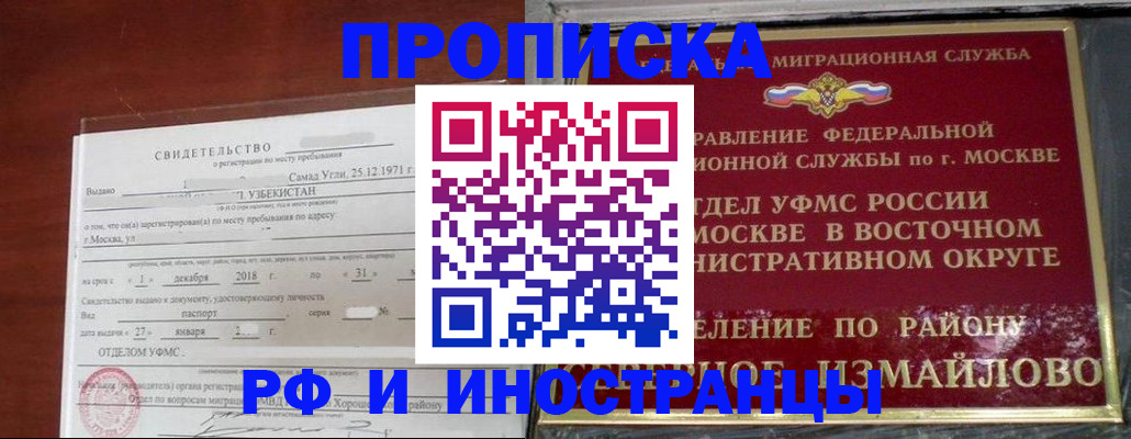 временная регистрация недорого в Кировграде