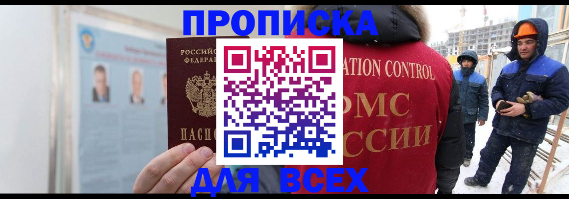 временная регистрация адрес в Кировграде