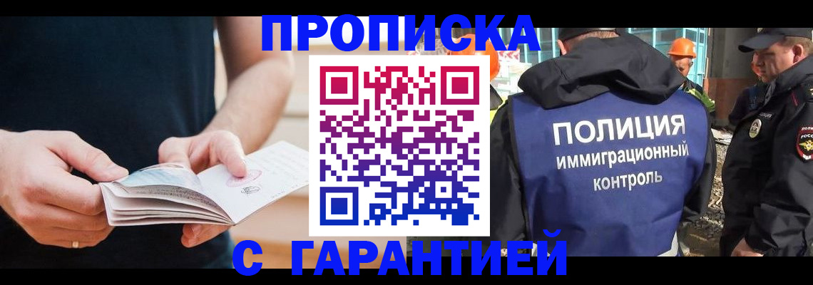 регистрация в Кировграде