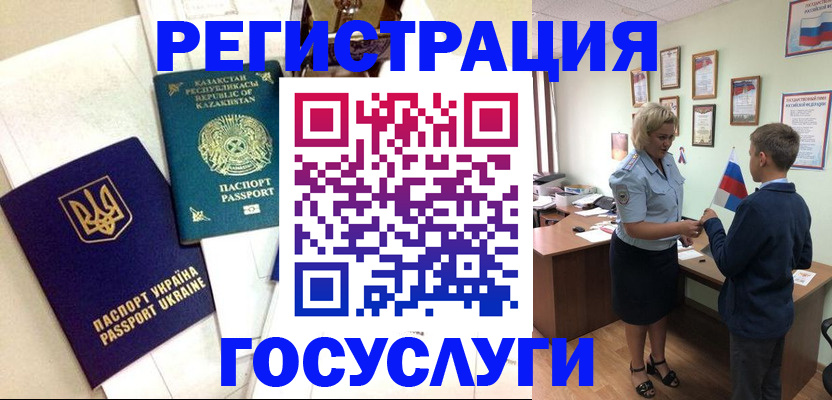 прописка законно в Кировграде