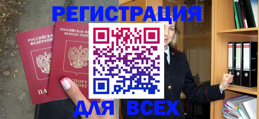 прописка иностранных граждан в Кировграде