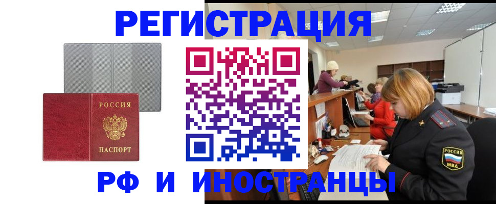 прописка для военкомата в Кировграде